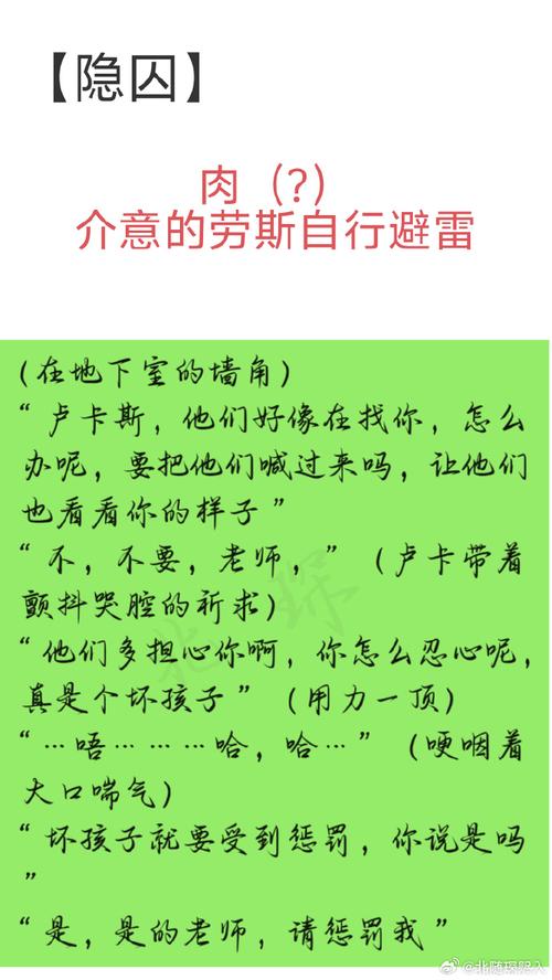 乌迪内斯，乌迪内斯对卢卡罚款
