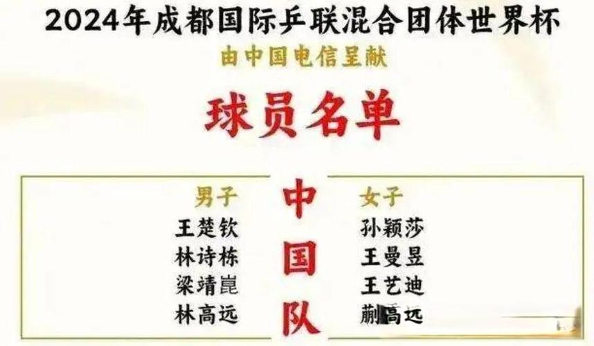 乒乓球团体赛制，乒乓球团体赛制包括哪三种