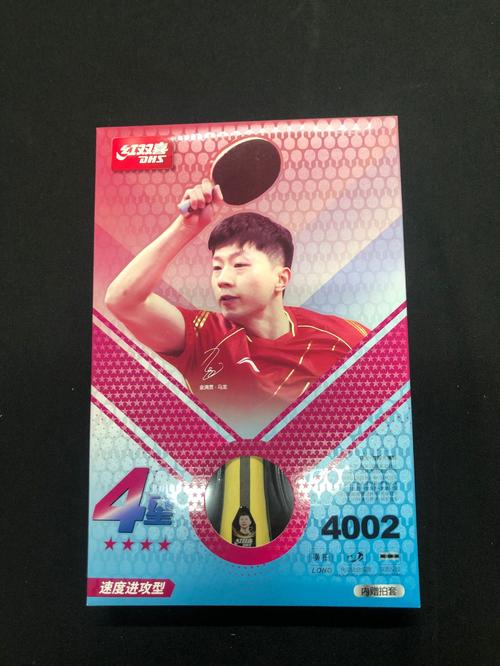 乒乓球拍品牌排行，乒乓球拍品牌排行前100