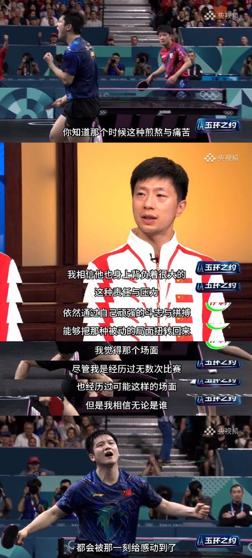 乒乓球比赛视频马龙，乒乓球比赛视频马龙vs张本智和