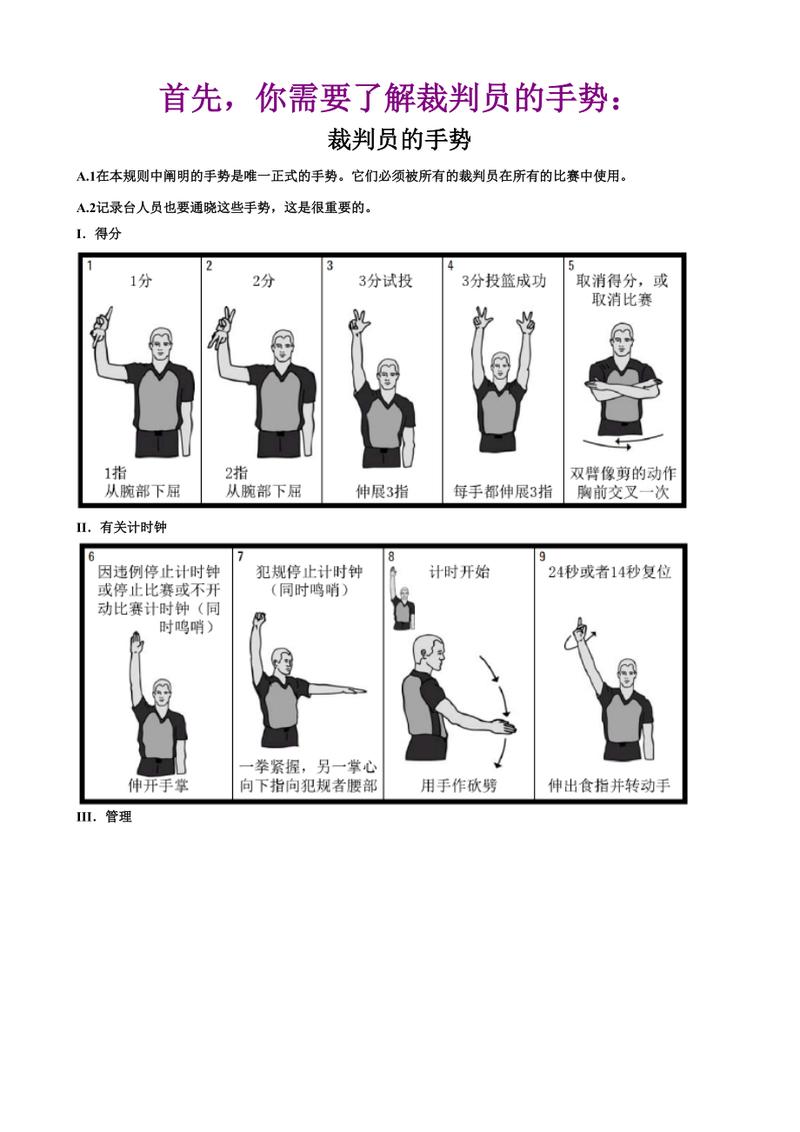 乒乓球规则和裁判法，乒乓球的比赛规则及裁判规则