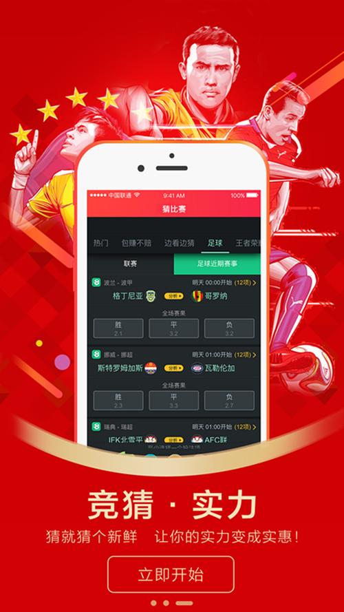 买nba篮彩哪个软件好，nba篮彩哪里买