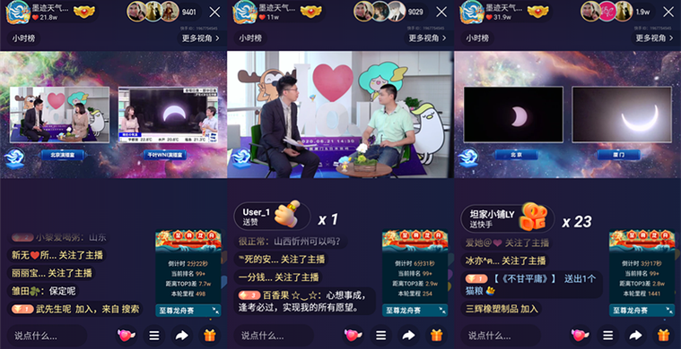 互动直播，齐齐互动直播
