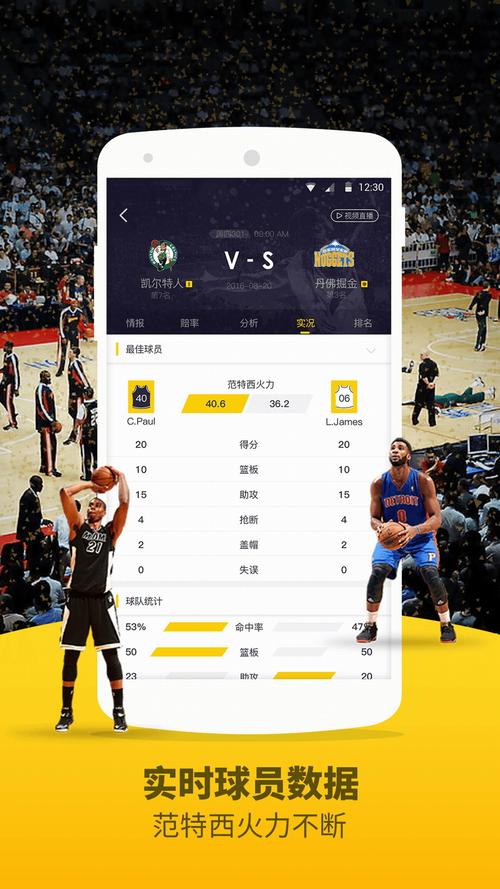 五星体育nba直播在线观看，五星体育1080p直播源