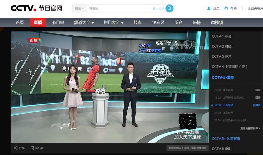 五星体育nba直播在线观看，五星体育1080p直播源