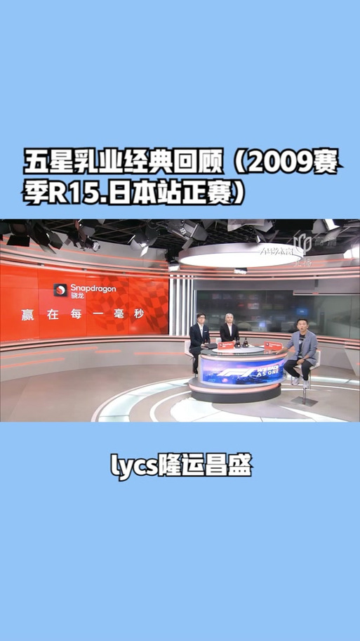 五星体育在哪看，五星体育在哪看F1