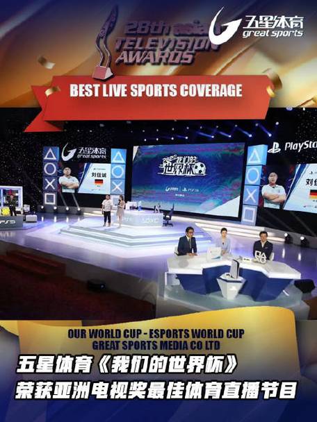 五星体育频道在线观看手机，五星体育高清频道