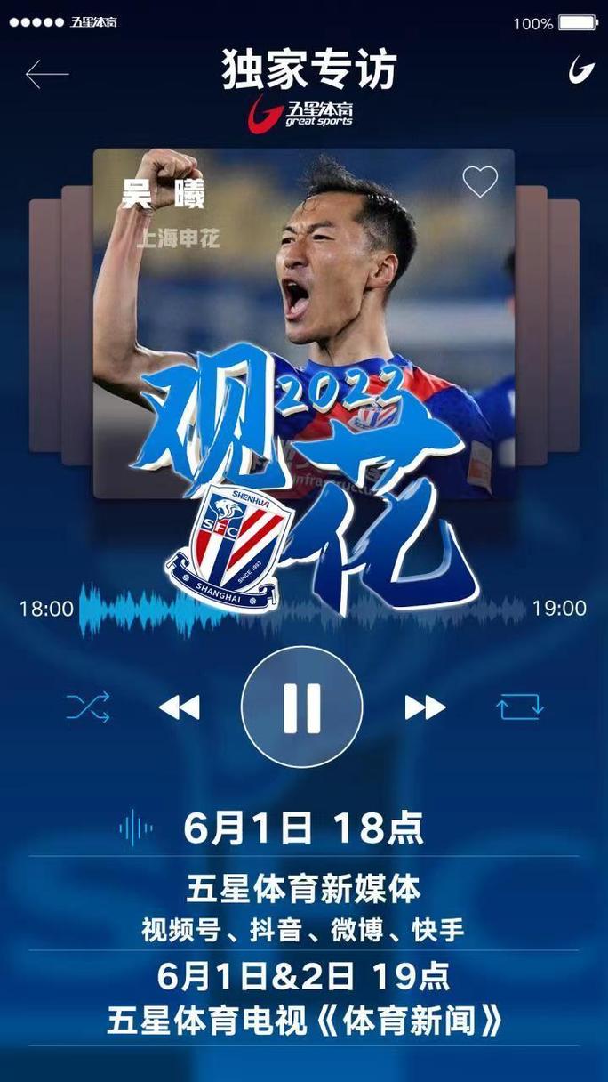 五星体育高清在线直播，五星体育直播在线观看 视频直播