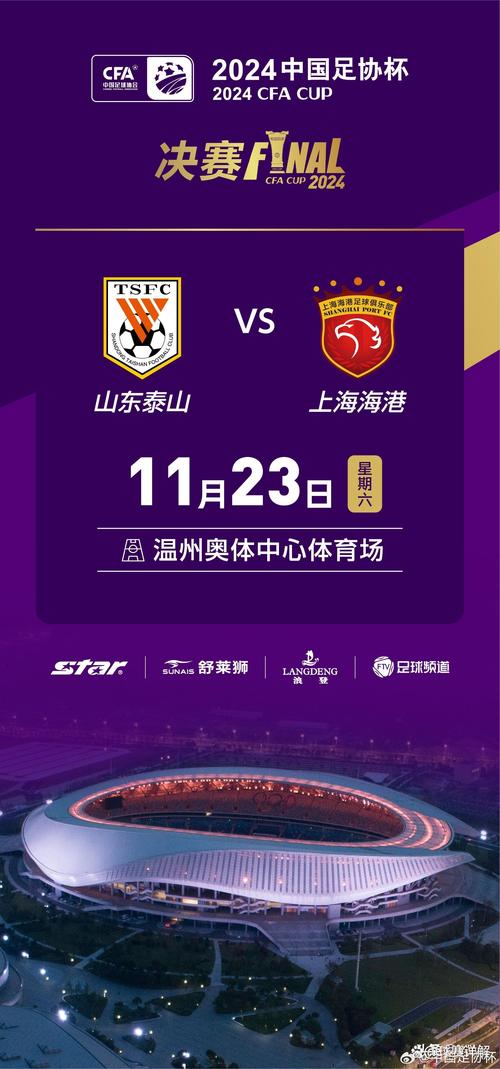 亚冠决赛直播入口，亚冠决赛直播入口在线观看