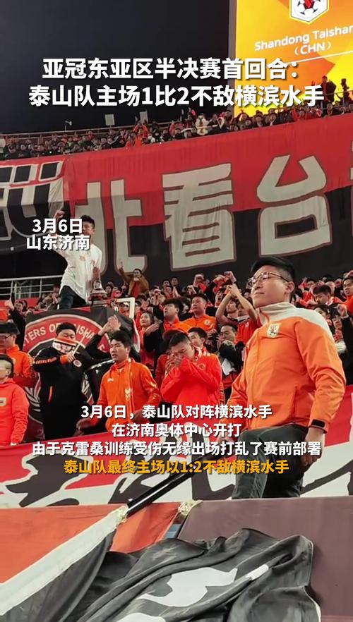 亚冠半决赛在哪里举行，亚冠半决赛是哪几个队
