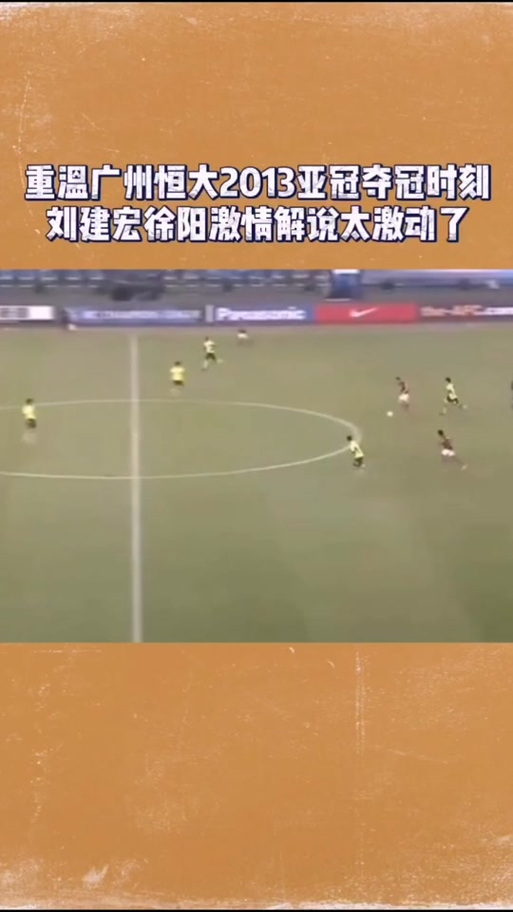 亚冠恒大赛程时间直播平台，亚冠恒大最新消息