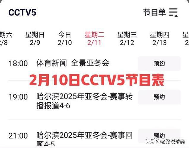 亚冠直播比赛，亚冠直播2021