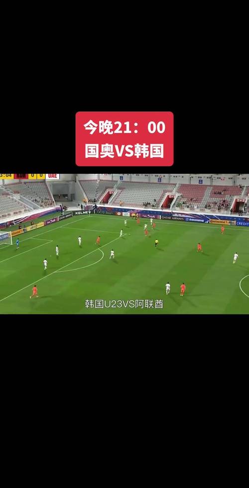 亚洲杯中国比赛直播，亚洲杯球赛2020直播