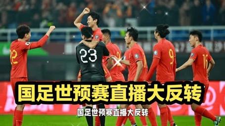 亚洲杯中国比赛直播，亚洲杯球赛2020直播