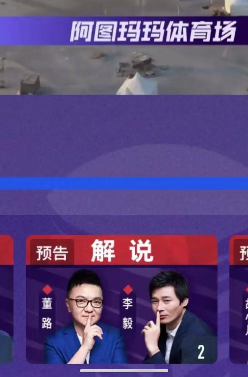 亚洲杯直播平台，咪咕亚洲杯直播平台