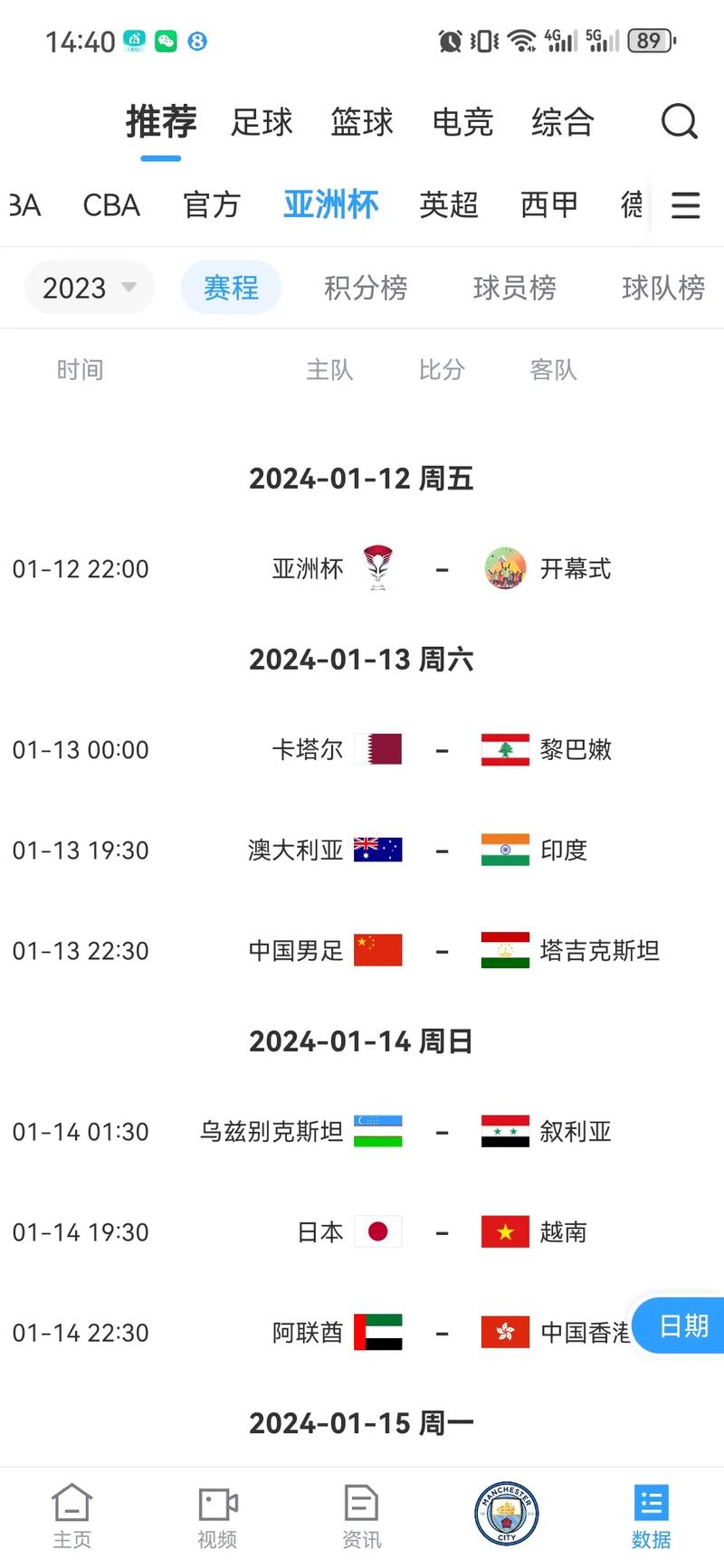 亚洲杯赛程2021赛程表男篮，亚洲杯篮球赛2021直播赛程