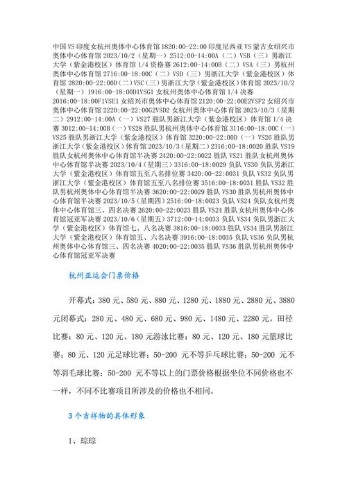 亚洲杯赛程2021赛程表男篮，亚洲杯篮球赛2021直播赛程