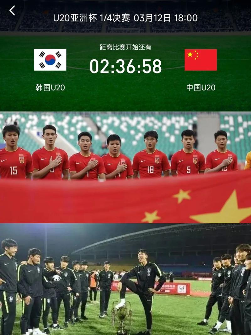 亚洲杯足球直播，体育U20亚洲杯足球直播