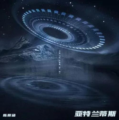 亚特兰特，亚特兰特斯