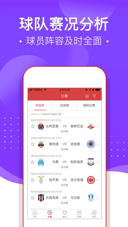 人人体育直播app下载，人人体育app安卓版