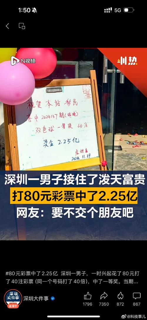 人在最穷的时候买彩票能中吗，穷人才买彩票