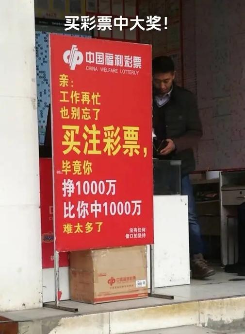 人在最穷的时候买彩票能中吗，穷人才买彩票