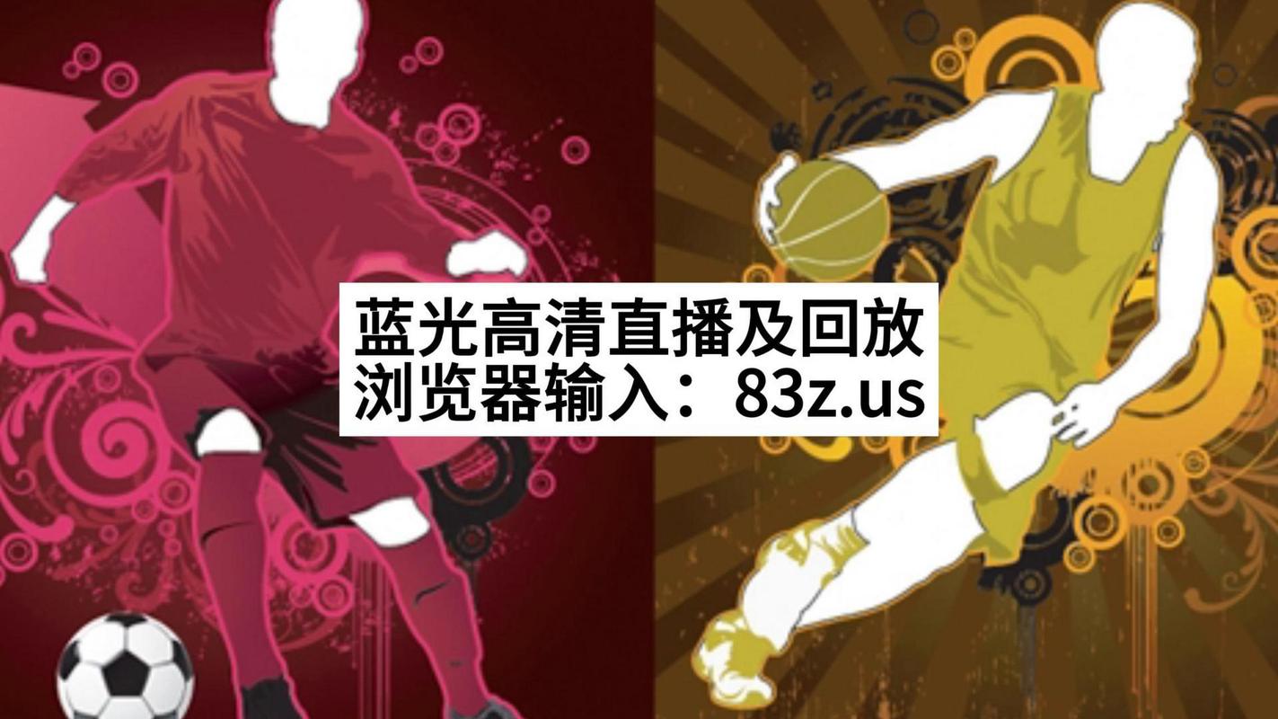 今天ufc比赛视频直播，今天ufc比赛视频直播什么台