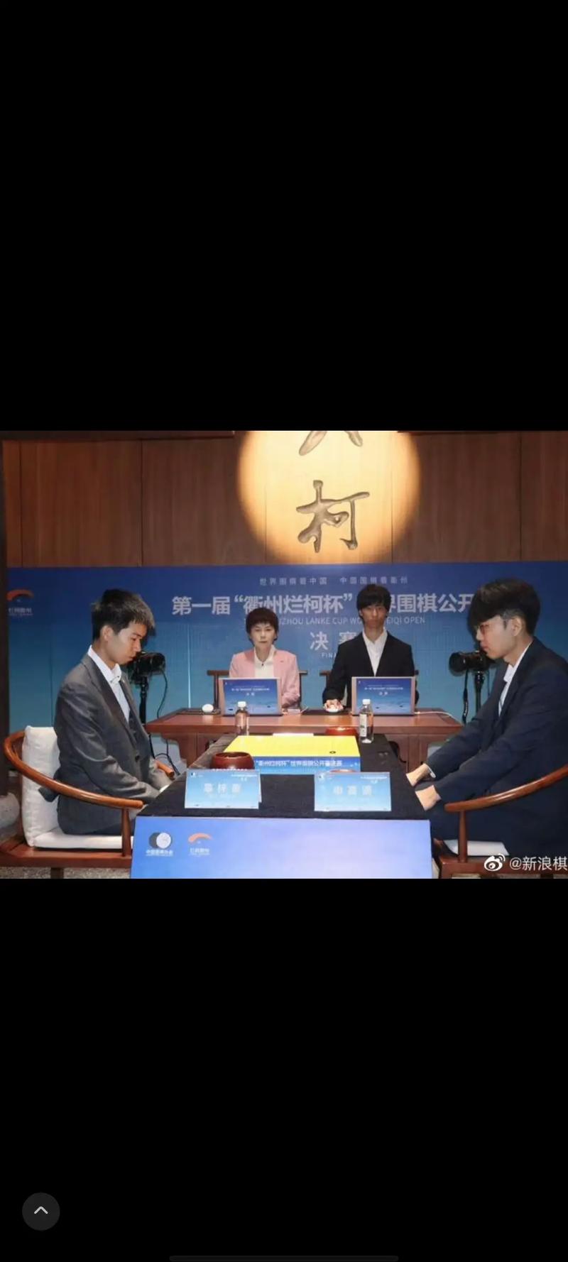 今天围棋比赛直播，今天围棋比赛直播回放