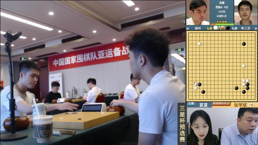 今天围棋比赛直播，今天围棋比赛直播回放