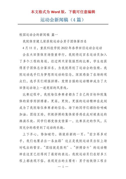 今天的体育新闻内容，今日体育类新闻