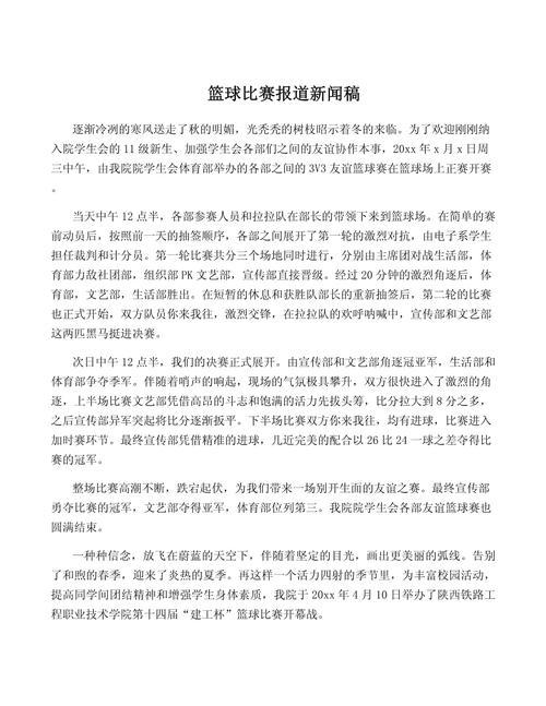 今天的体育新闻内容，今日体育类新闻