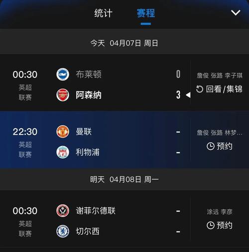 今天足球直播时间表，今天的足球直播