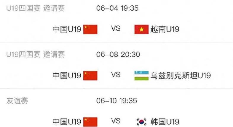 今天足球直播时间表，今天的足球直播