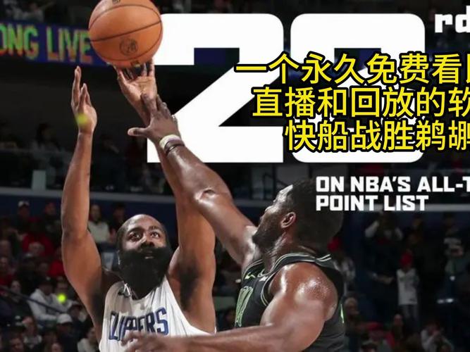 今日nba比赛回放，今日nba比赛回放直播