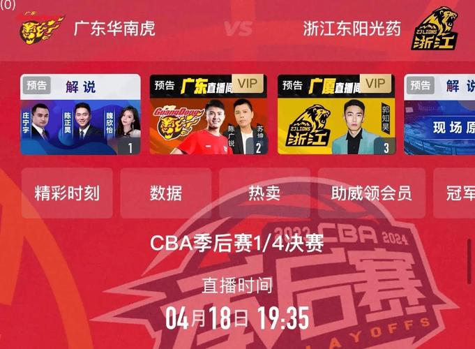 今晚cbacctv5直播，今晚cba球赛直播