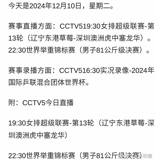 今晚中国女排现场直播视频，今晚中国女排现场直播视频回放