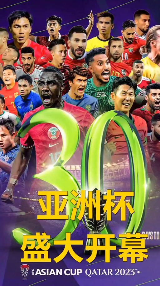 今晚亚洲杯比赛直播，2024今晚亚洲杯比赛直播