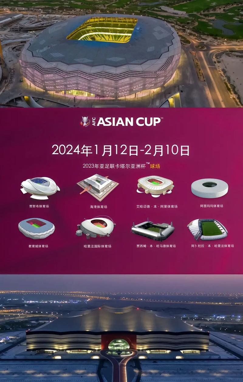 今晚亚洲杯比赛直播，2024今晚亚洲杯比赛直播