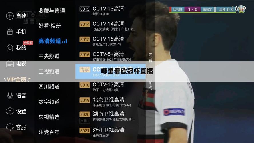 今晚欧冠央视直播吗，今晚欧冠直播时间几点
