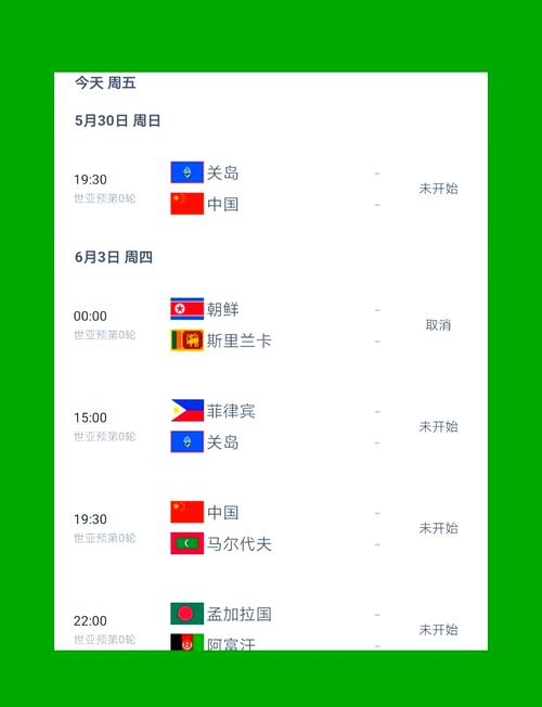 今晚男足世预赛直播，今晚男足几点