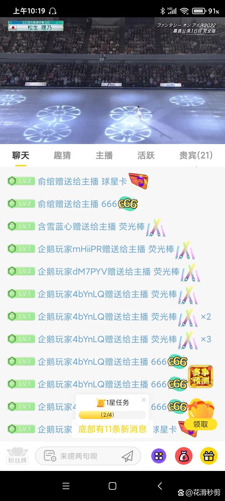 企鹅体育直播app，企鹅体育直播app下载官网