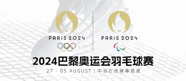 伦敦奥运会羽毛球五金，伦敦奥运会羽毛球五金分别