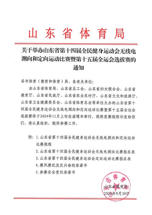 体坛周报停刊通知，体坛周报停刊通知范文