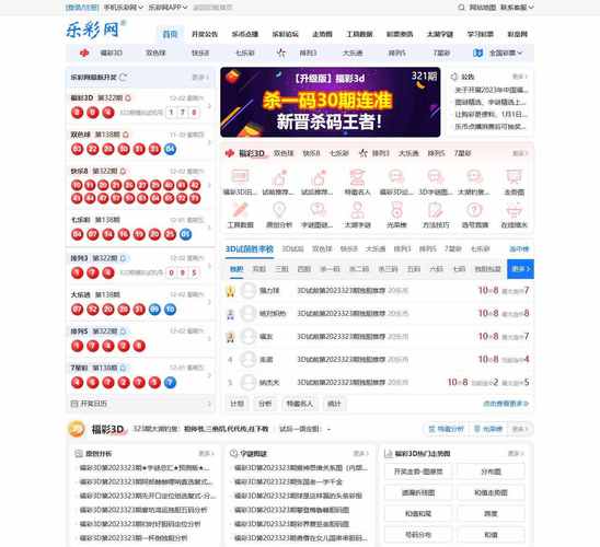 体彩开奖直播，17500cn乐彩网