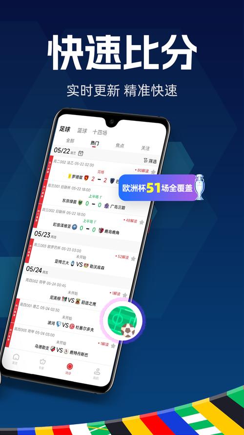体球网旧版即时比分手机，体球网旧版比分网