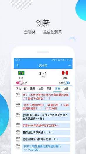 体育吧直播吧，体育直播吧手机版官网下载