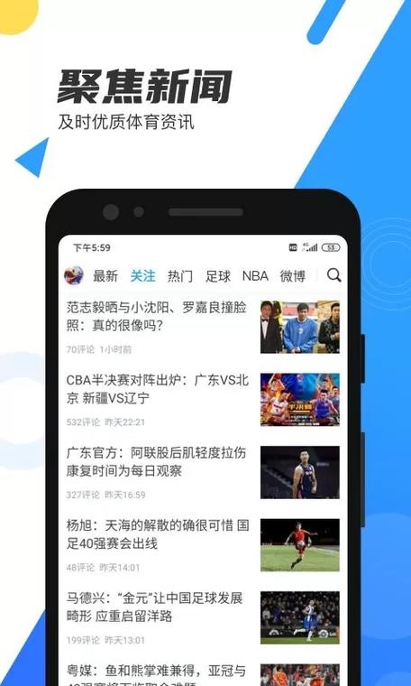 体育吧直播吧，体育直播吧手机版官网下载