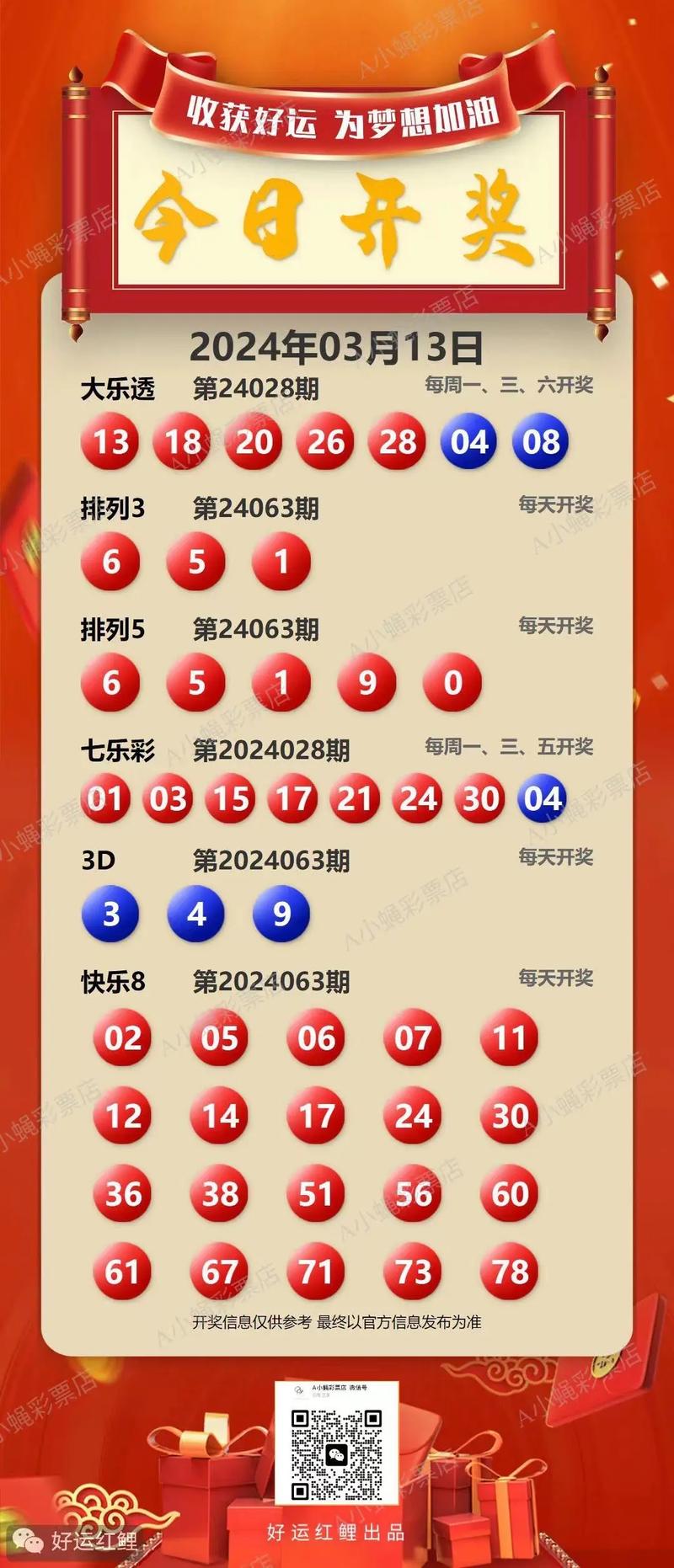 体育彩票下载手机版app，体育彩票app下载安装