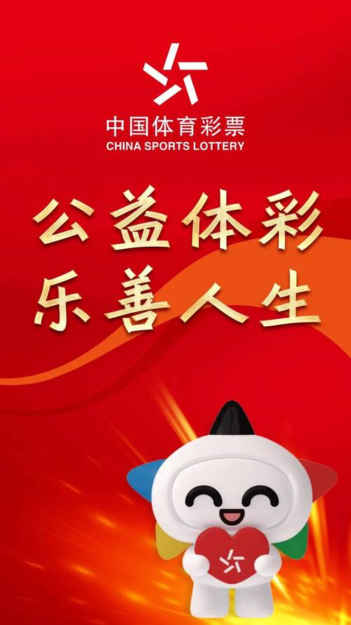 体育彩票下载手机版app，体育彩票app下载安装