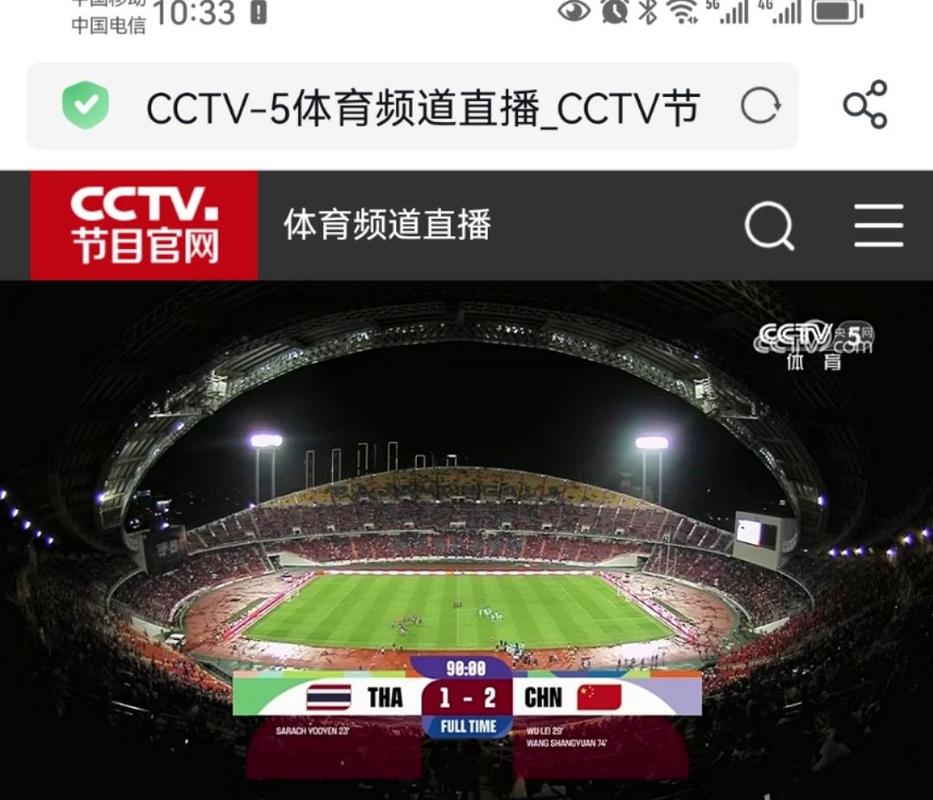 体育直播吧手机版，体育直播吧在线cctv5直播